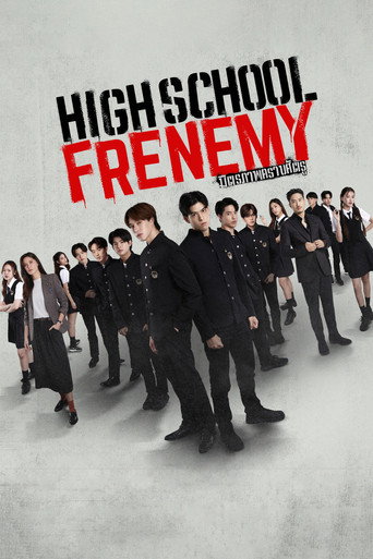 Заклятые друзья старшей школы